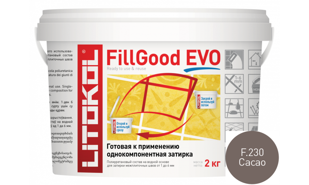Затирка полиуретановая FillGood EVO F.230 Cacao 2,0 кг