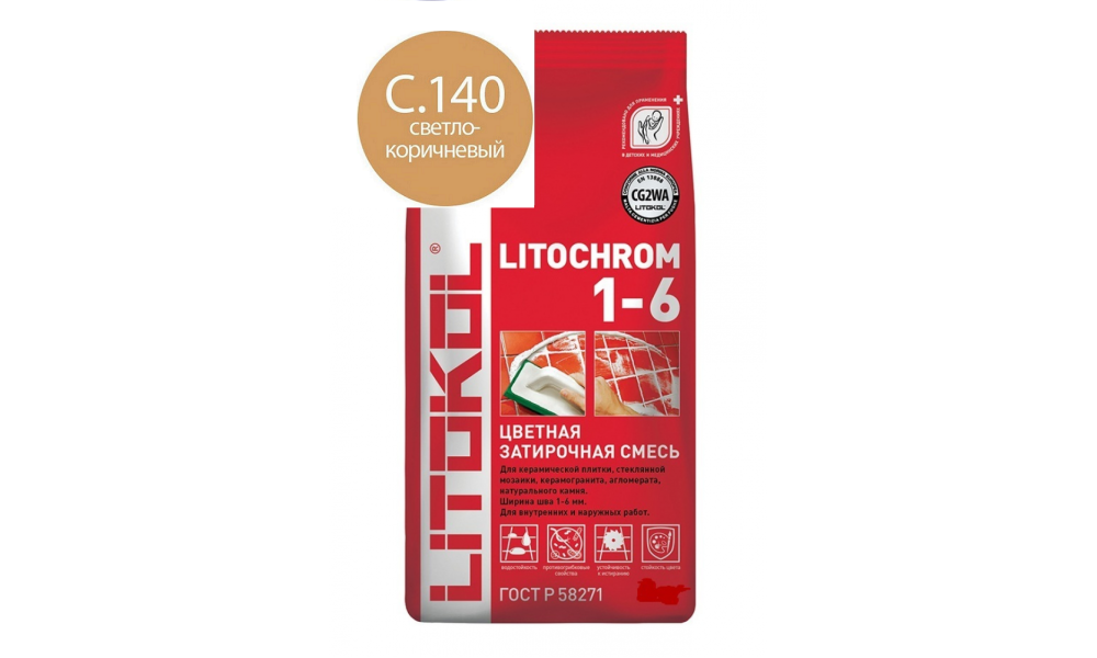 Затирка LITOCHROM 1-6 C.140 светло-коричневая, 2 кг.