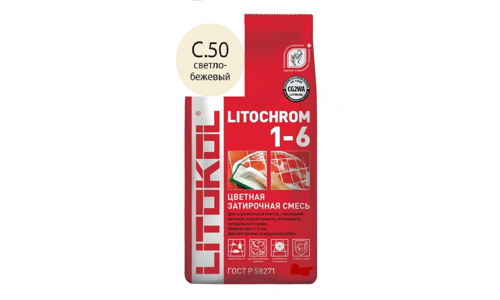 Затирка LITOCHROM 1-6 C.50 светло-бежевая, 2 кг.