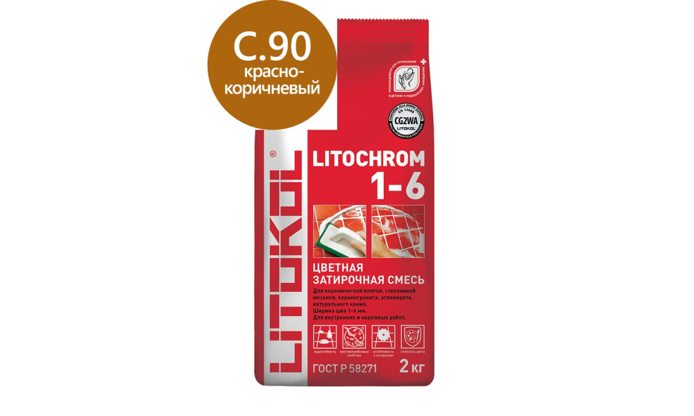 Затирка LITOCHROM 1-6 C.90 красно-коричневая, 2 кг.