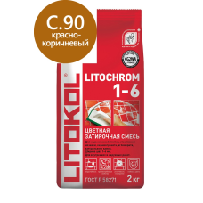 Затирка LITOCHROM 1-6 C.90 красно-коричневая, 2 кг.
