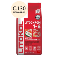 Затирка LITOCHROM 1-6 C.130 песочная, 2 кг.