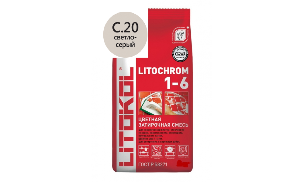 Затирка LITOCHROM 1-6 C.20 светло-серая, 2 кг.