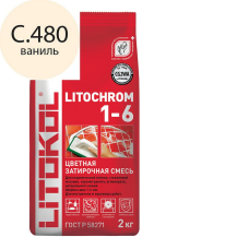 Затирка LITOCHROM 1-6 C.480 ваниль, 2 кг.