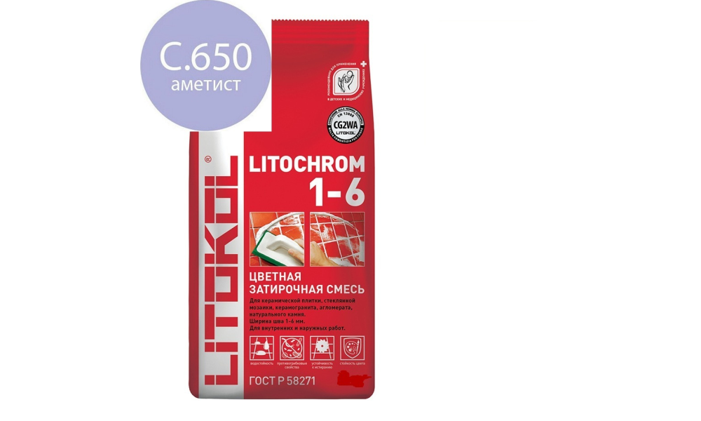 Затирка LITOCHROM 1-6 C.650 аметист, 2 кг.