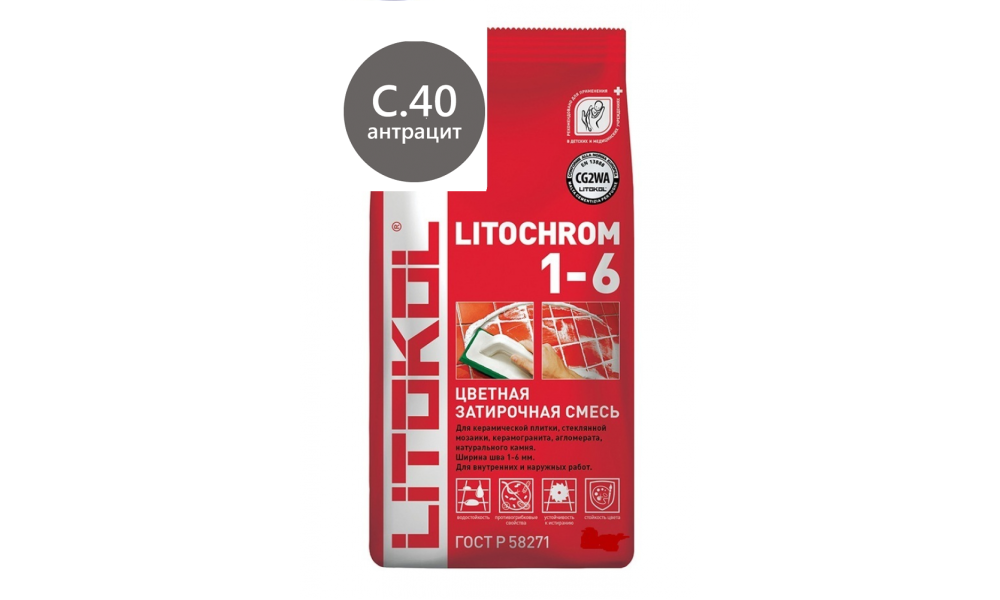 Затирка LITOCHROM 1-6 C.40 антрацит, 2 кг.
