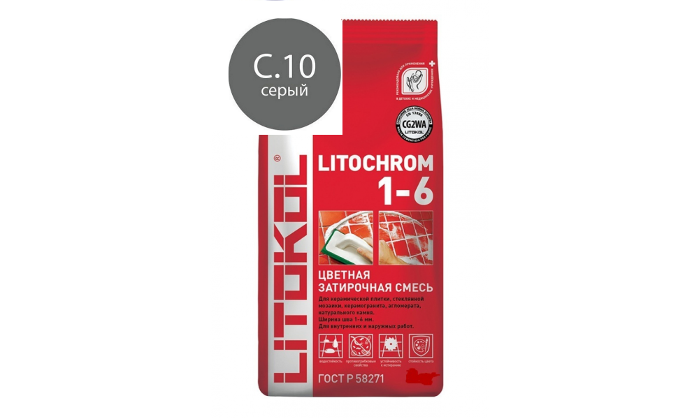 Затирка LITOCHROM 1-6 C.10 серая, 2 кг.