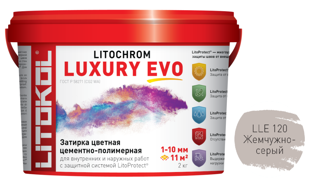 Затирка LITOCHROM LUXURY EVO LLE 120 жемчужно-серый, 2 кг.