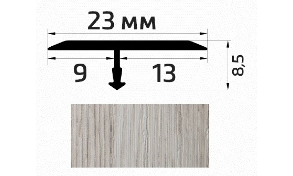 Порог-стык Т-образный ламинированный разносторонний 23мм х 0,9м дуб спрингфилд